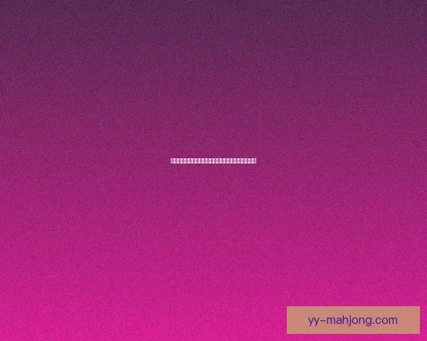 本耶德尔因场外法律纠纷离队摩纳哥正式成为自由球员