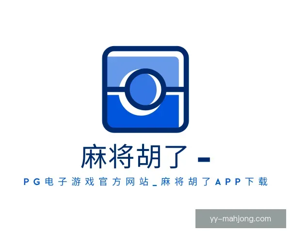 知道PG麻将胡了app